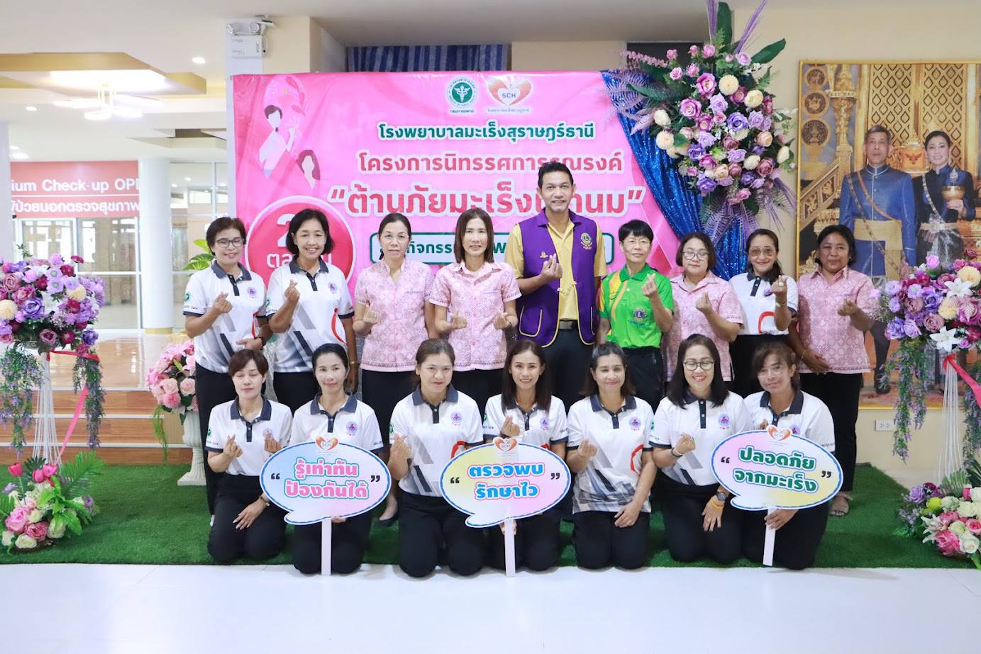 แพทย์หญิงนิธิมา ศรีเกตุ ผู้อำนวยการโรงพยาบาลมะเร็งสุราษฎร์ธานี กรมการแพทย์ เป็นประธานในพิธีเปิด  กิจกรรมนิทรรศการรณรงค์ต้านภัยมะเร็งเต้านม