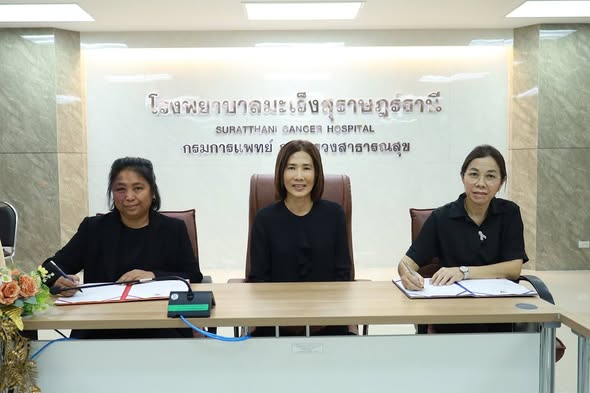 แพทย์หญิงนิธิมา ศรีเกตุ ผู้อำนวยการโรงพยาบาลมะเร็งสุราษฎร์ธานี กรมการแพทย์ นางอุไรวรรณ ศุภศิลป์ รองผู้อำนวยการด้านการพยาบาล นางสาวจริยา มาสุข รองผู้อำนวยการด้านอำนวยการ พร้อมด้วยหัวหน้ากลุ่มงาน หัวหน้างาน และผู้ที่เกี่ยวข้องทุกท่าน เข้าร่วมรับฟังนโยบายการดำเนินงานและถ่ายทอดตัวชี้วัดคำรับรองการปฏิบัติราชการโรงพยาบาลมะเร็งสุราษฎร์ธานี ประจำปีงบประมาณ พ.ศ. 2569